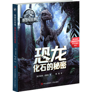 侏罗纪世界