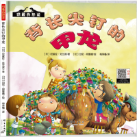 背长尖钉的甲龙