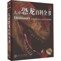 DK儿童恐龙百科全书（第2版）