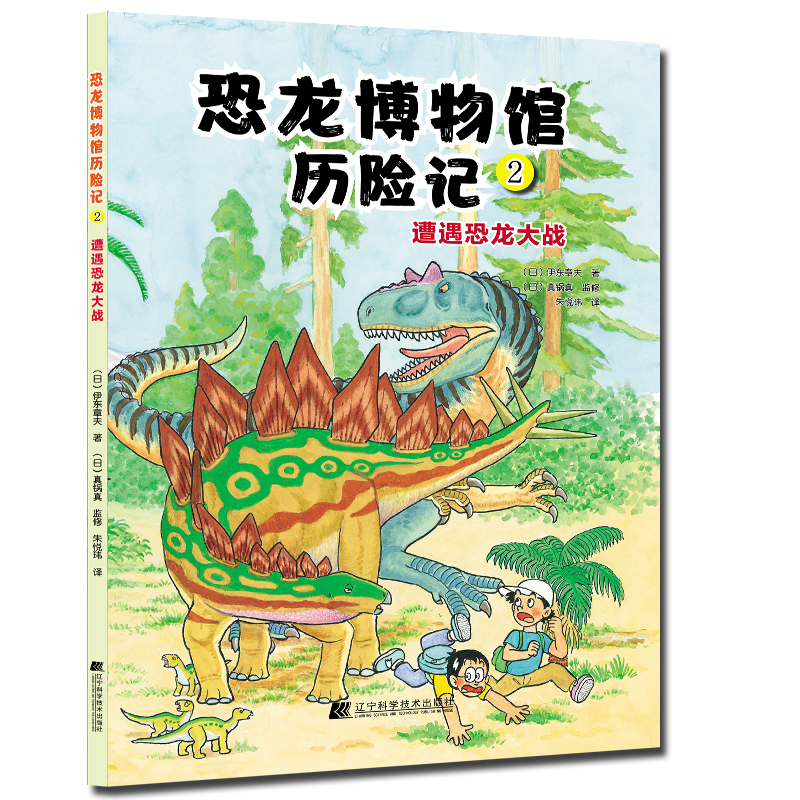 恐龙博物馆历险记2：遭遇恐龙大战