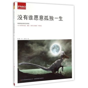 没有谁愿意孤独一生:平装版