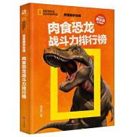 肉食恐龙战斗力排行榜