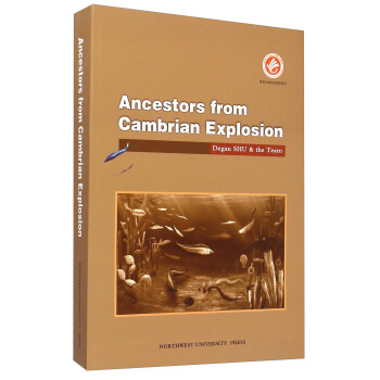寒武大爆发时的人类远祖（英文版）