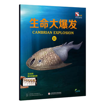  超好玩的3D实境互动AR动物科普小百科：盖亚斯星球——生命大爆发Ⅱ