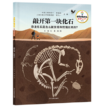  十万个为什么·科学绘本馆