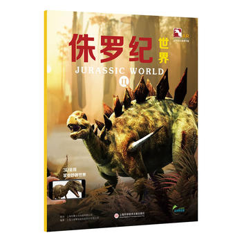  超好玩的3D实境互动AR动物科普小百科：盖亚斯星球——侏罗纪世界Ⅱ