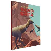 我心爱的临河爪龙