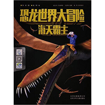 大开眼界 海天霸主