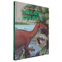 我心爱的巴彦淖尔龙