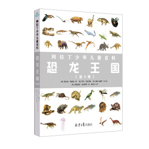 阿拉丁少年儿童百科