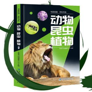 书香校园百科书系—恐龙、地球、宇宙 中小学生6-8-10-12岁课外阅读科普百科书籍 彩图精装版 儿童亲子共读科普知识百