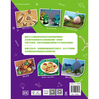 DK远古创想实验室