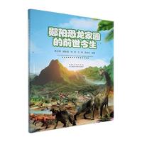 郧阳恐龙家园的前世今生