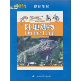 地球生命：陆地动物