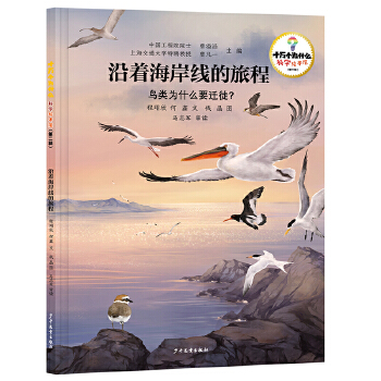  十万个为什么·科学绘本馆