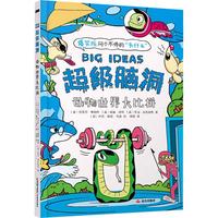 动物世界大比拼