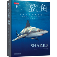  普林斯顿大学生物图鉴：鲨鱼