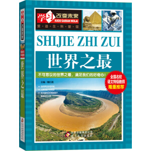 动物王国（上下册）（四色）