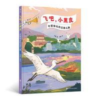  飞吧，小黑皮：中国候鸟的迁徙之路