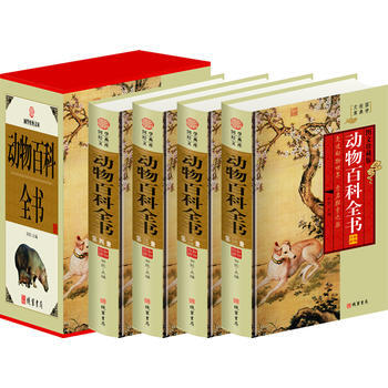 动物百科全书（全4册）