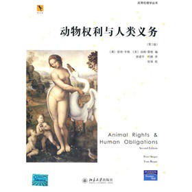 动物权利与人类义务（第2版）