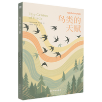鸟类的天赋