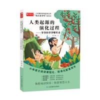 人类起源的演化过程