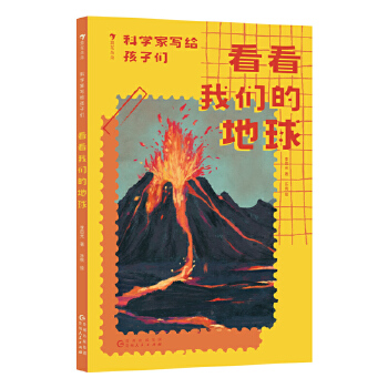 看看我们的地球