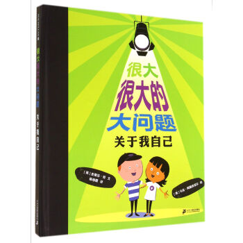 很大很大的大问题关于我自己