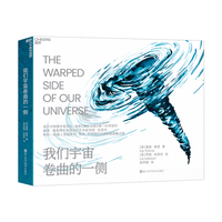  我们宇宙卷曲的一侧