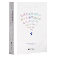 歌唱的尼安德特人：语言和音乐的起源