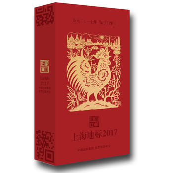 上海地标2017