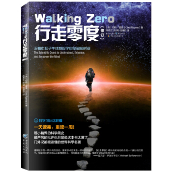 行走零度（修订版）