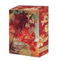 中国绣娘刺绣作品2026日历