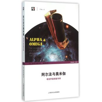 阿尔法与奥米伽