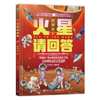 火星请回答