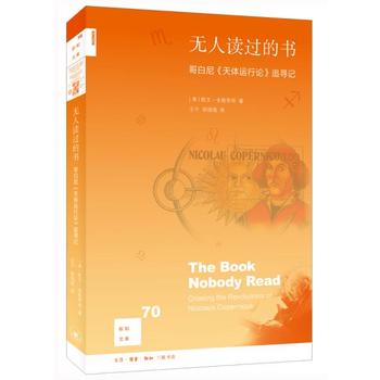 无人读过的书