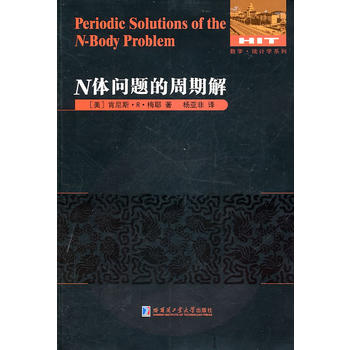 N问题的周期解