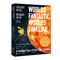 奇幻的世界，熟悉的世界