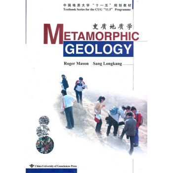 变质地质学(英)