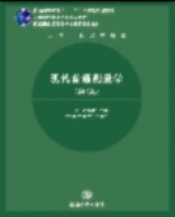 现代普通测量学（第2版）（第五届全国高等学校优秀测绘教材）