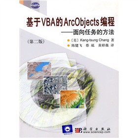 基于VBA的ArcObjects编程——面向任务的方法