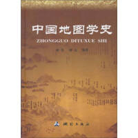 中国地图学史