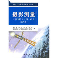 摄影测量——技师版