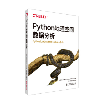  Python地理空间数据分析