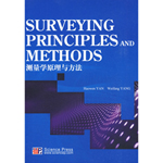 测量学原理与方法（Surveying Principles and Methods）（英文版）