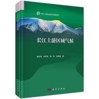 长江上游区域气候