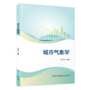  城市气象学