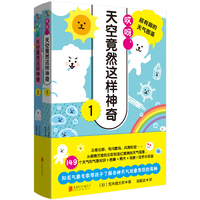 哎呀，天空竟然这样神奇