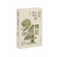 中国人的节气密码